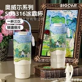 新款吸管冰霸杯送礼高颜值陶瓷内胆保冰水杯户外带提手保温杯子