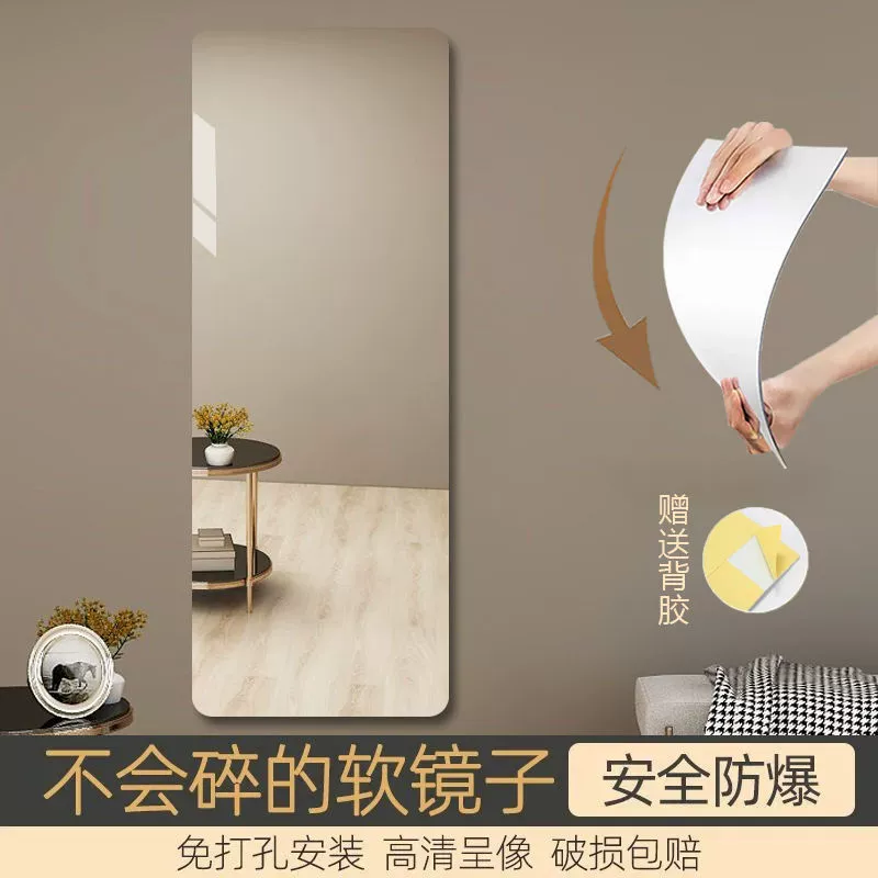 Акриловое мягкое зеркало для дома, общежития, настенное самоклеющееся зеркало в полный рост, зеркало для гардероба, зеркало для макияжа, зеркало для переодевания интернет-знаменитостей