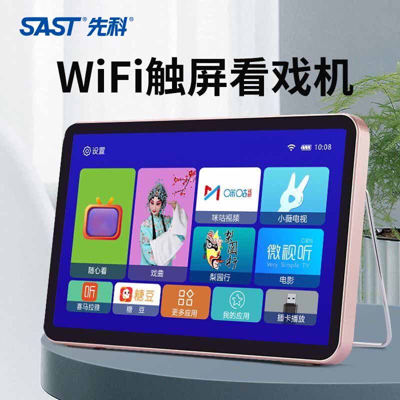In-Stock Wireless Wifi Touch Tablet Small Tv Hd Video Card Player Portable for the Elderly