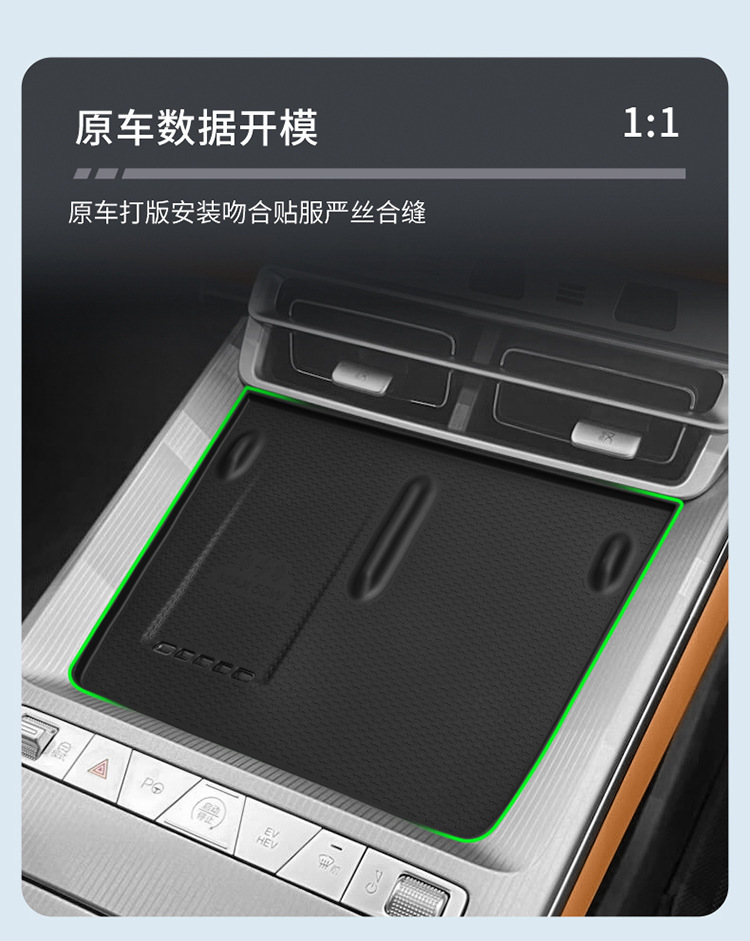 Suitable for 25 Han L Central Control Wireless Charging Silicone Anti-Slip Mat Car Protection Car Interior Supplies Modification Accessories