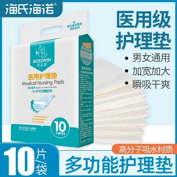 Водонепроницаемый впитывающий матрас-простыня Haishi Hainuo Beishui для ухода за новорожденными, пожилыми людьми и взрослыми, послеродовой