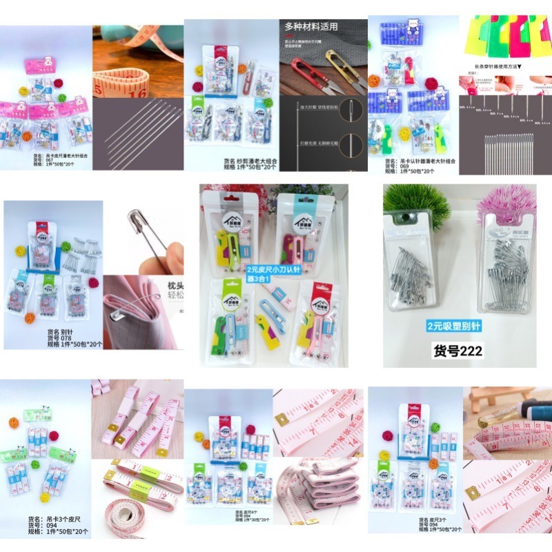 批发缝纫工具针线套装皮尺顶针认针器临沂百货手工缝纫工具家用针