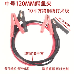 120mm iki başlı timsah klipi, 10mm² mis naqil, batareya qoşulma kabeli