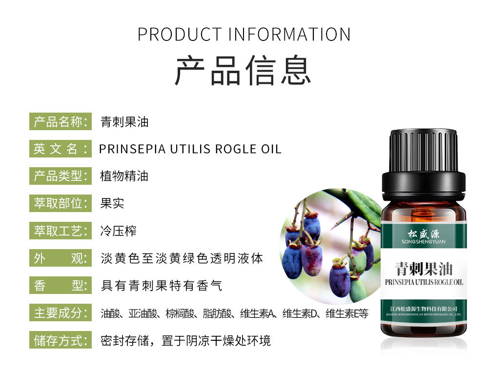 厂家现货 青刺果油 青刺果精油 植物单方精油 日化原料 现货批发-阿里巴巴
