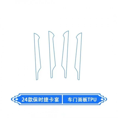 Car interior film, Cayenne Interior Protective Films, Transparent - 24-25-models-door-panel-film
