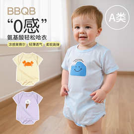 BBQB婴幼儿夏季连体衣圆领A类宝宝短袖三角哈衣凉感莱赛尔包屁衣
