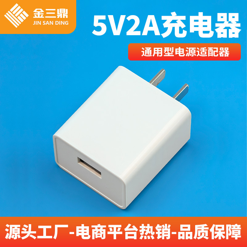 5V2A Charger 3C Certified Suitable for Apple Digital Toys Mobile Phone Charging Head USB Power Adapter Wholesale