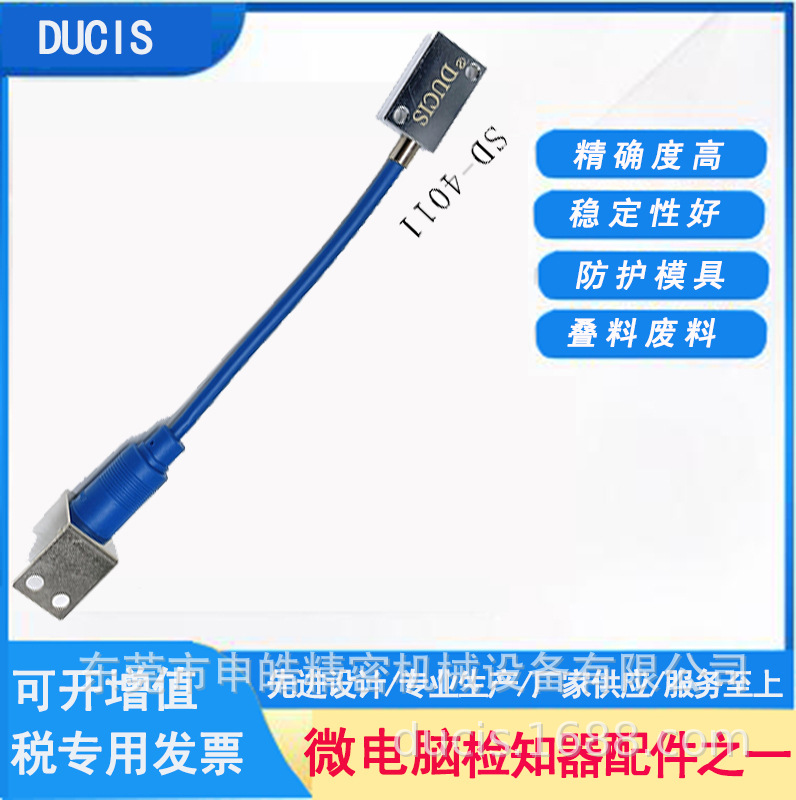 【小额批发】冲床模具下死点检知器块感测头厂家生产销售