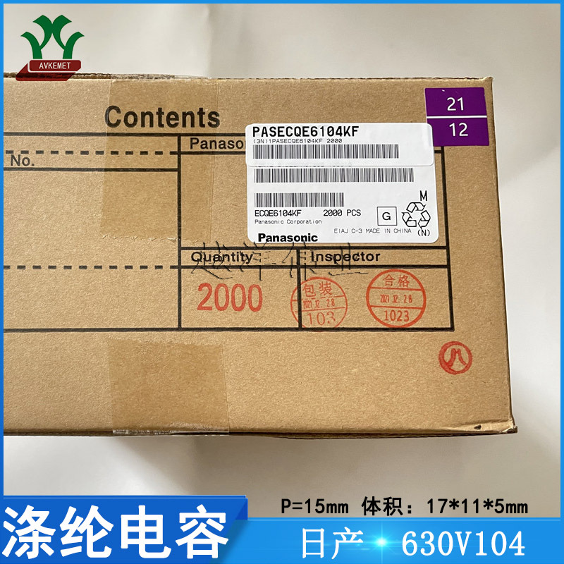 ECQE6104KF 630V104KP15 松下 外包装1