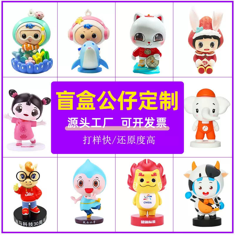 树脂公仔定制车载摆件吉祥物制作玩偶公仔工艺品定做盲盒手办订制