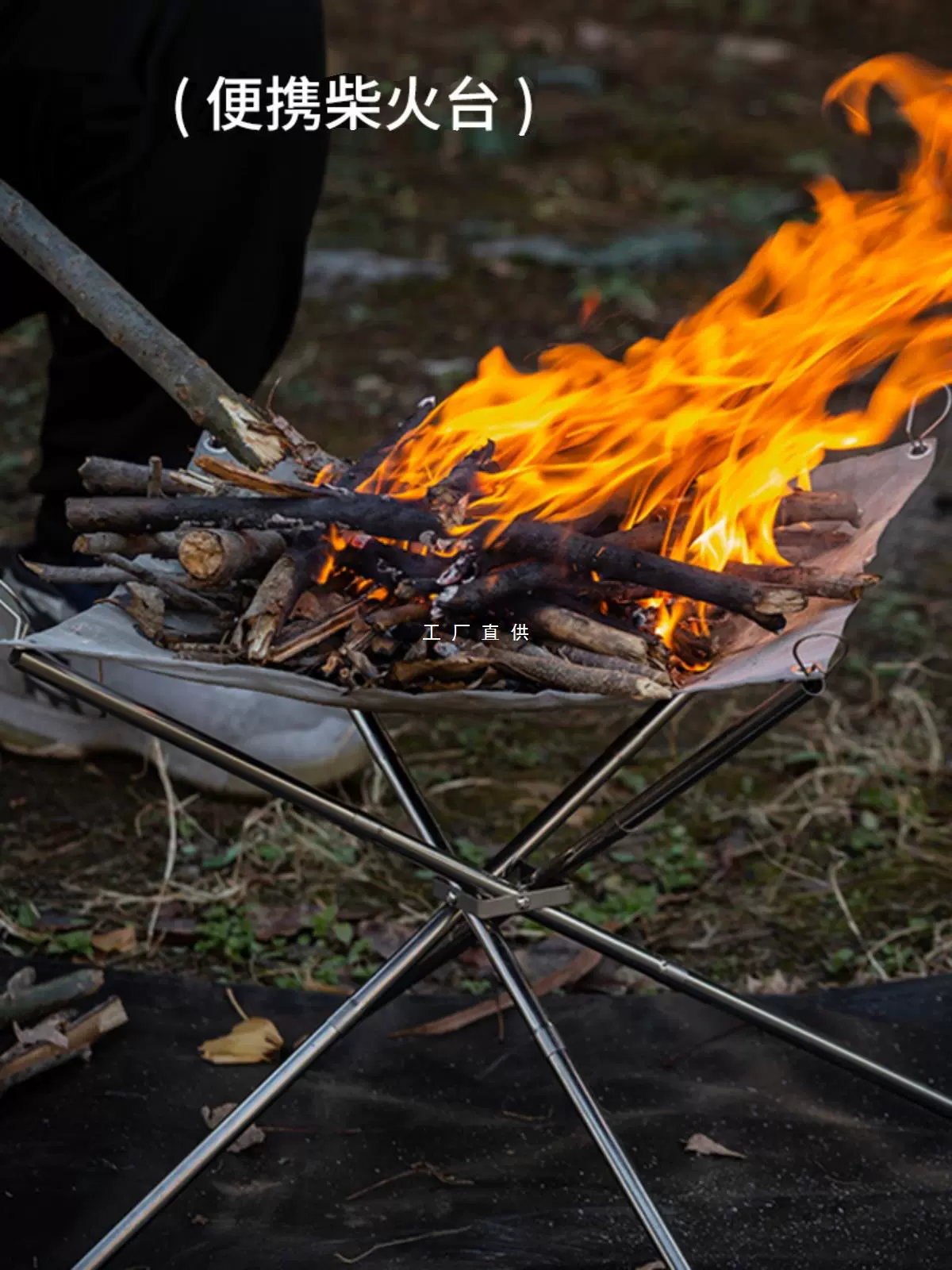 Открытый кемпинг подставка для сжигания огня подставка из нержавеющей стали портативный складной гриль костер дрова печь