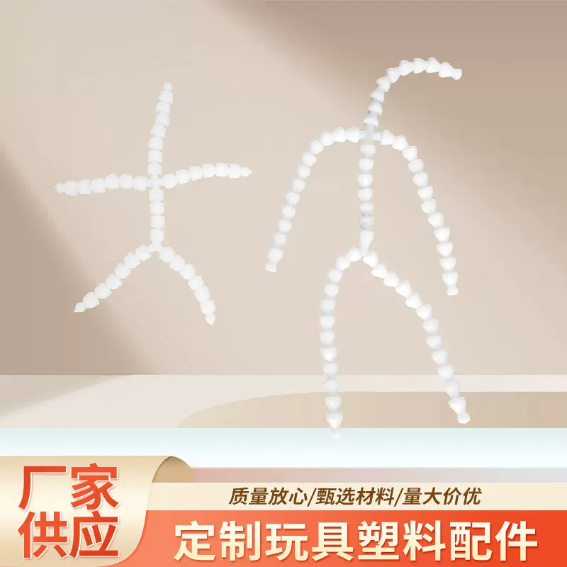 毛绒玩具骨架公仔龙骨改娃塑料支架棉花娃娃配件工厂供应玩偶
