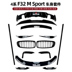 BMW 4 Seriyası F32 M Sport 2015-2020 üçün Body Kit
