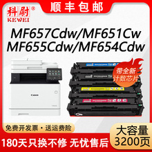 ���ü���MF657Cdw����MF651Cw MF654Cdw 655Cdw 656Cdw�ۺ�LBP631