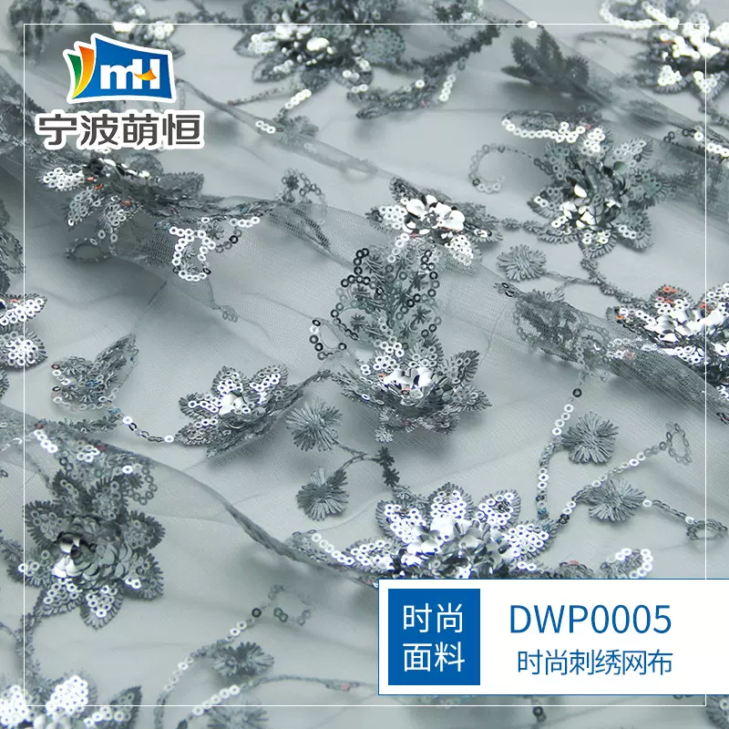 厂家批发时尚刺绣网布 供应女装连衣裙蕾丝面料 春夏花边布批发