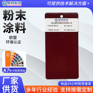 RAL3004�ϼtɫ�o늷�ĩ�T�� ���I�����ͺ����⾀�������T�ܷ�