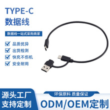 PD60W转接头USB延长线公对type-c公OTG多功能充电数据线配机线