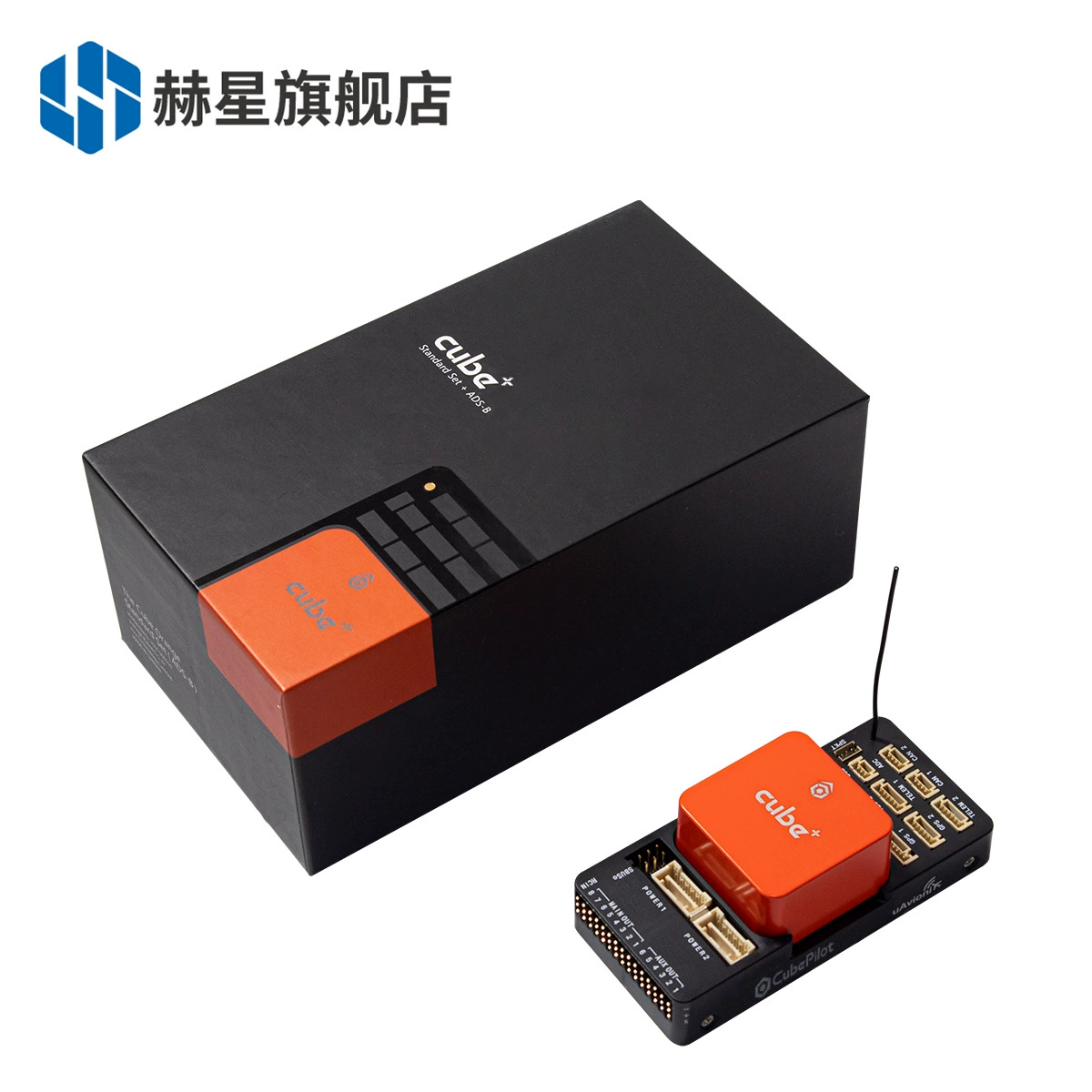 Hexing open source flight control module Cube Orange + fixed wing multi-rotor hanging drone PIXHAWK