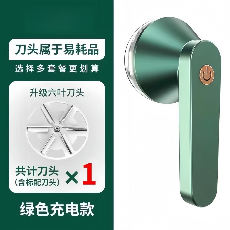 跨境新款毛球机家用毛球修剪器电动充电式去毛球器衣服刮毛器批发|undefined