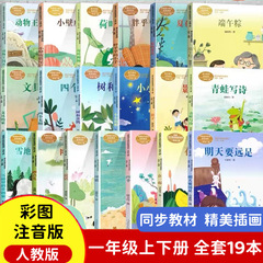 一年生の上巻国語同期書は明日木とカササギの小さな船の四つの太陽を遠足します。