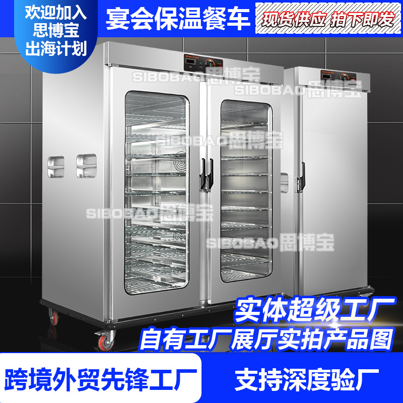 商用保温餐车柜新款酒店宴会单双门11层22不锈钢月子中心养老送餐