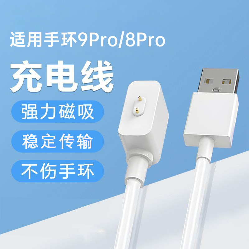 Suitable for Xiaomi 10/9Active/8Pro Charging Cable, Redmi Watch6/5 Bracelet 3/2 Charger Magnetic Cable Suitable for Xiaomi 10/9Active/8Pro Charging Cable, Redmi Watch6/5 Bracelet 3/2 Charger Magnetic Cable