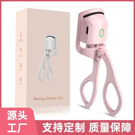 睫毛夹;电动睫毛卷翘器;洁面仪