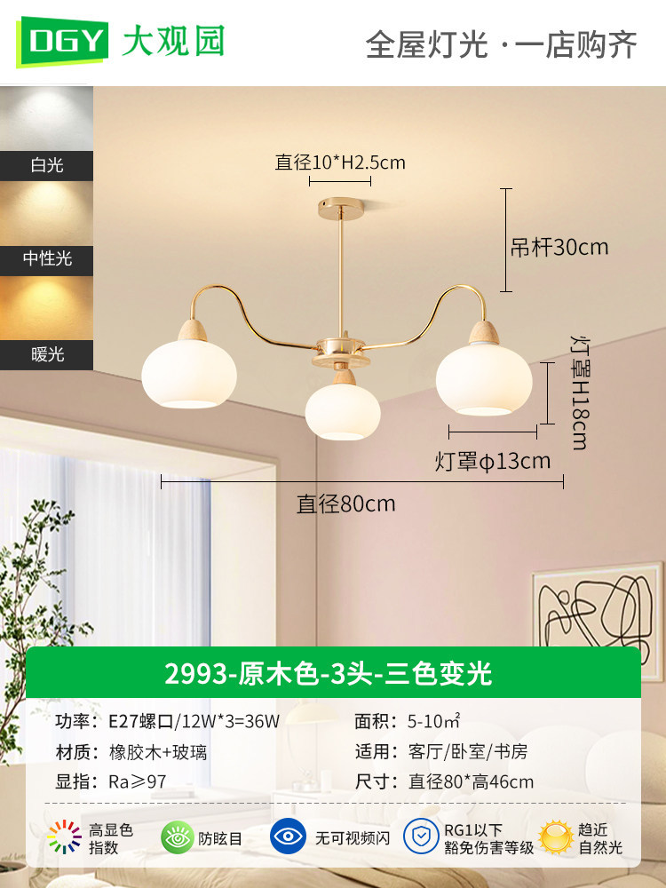 Lámpara de araña para sala de estar, nuevo modelo 2026, estilo crema francés, estilo madera vintage, nuevo estilo chino, lámpara de caqui, iluminación Zhongshan L335