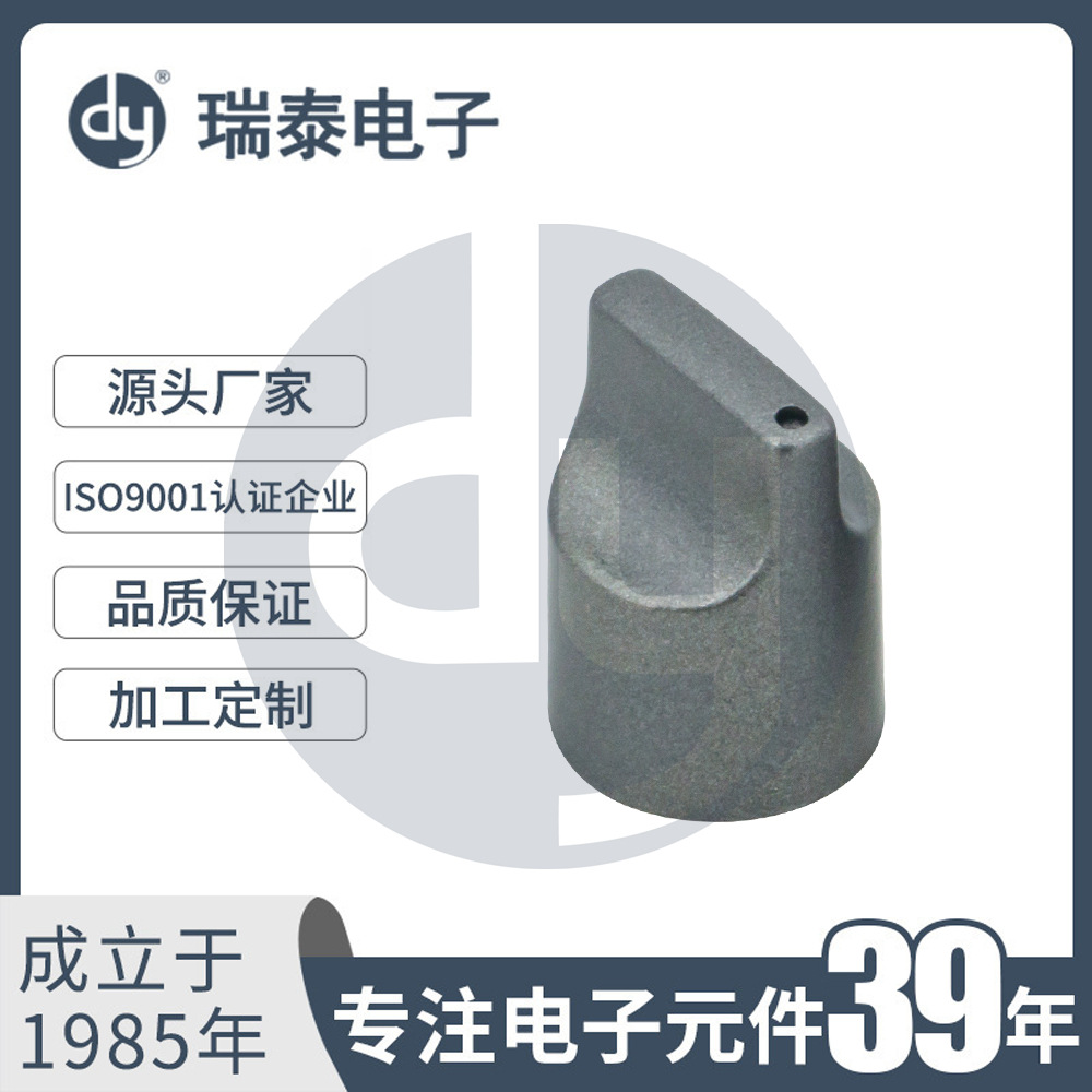 电镀塑料旋钮 仿合金旋钮 编码器旋钮 B-HT1014C 音响旋钮 磨砂旋