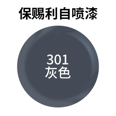 Baocili self-painted gold hand painted furniture anti-rust paint metal paint wall car color changing repair (Avtomobil boyası) - 301-gray-230g-per-bottle-spray-paint
