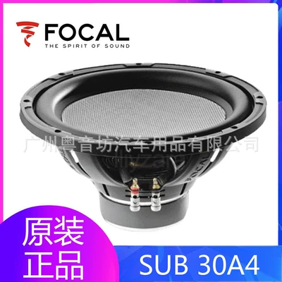French FOCAL/strong wave SUB 30 A4 car audio Super Bass car 12-inch subwoofer speaker (Car speaker/subwoofer)