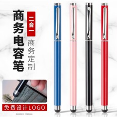 金属製タッチスクリーン署名ペン携帯電話タブレットユニバーサル容量性ペンビジネスオフィス広告ペンゲルペンボールペン