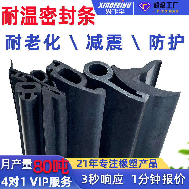 定制EPDM密封条 耐高温橡胶条 乙丙橡胶 低压 耐老化密封胶条