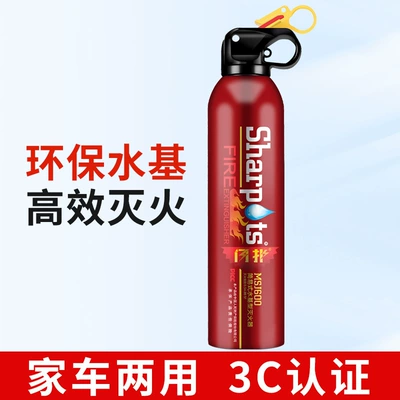 Zhongheng Car-Mounted Fire Extinguisher Multifunctional Strap Fire Extinguisher Small Portable Car Fire Extinguisher Annual Inspection Fire Extinguisher Emergency (Vehicle fire extinguisher) - one-red-550ml-8954a