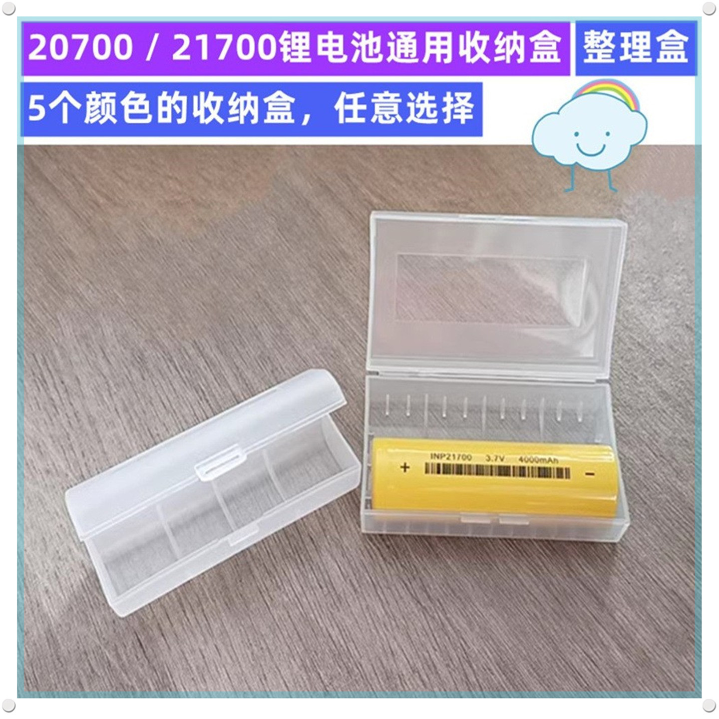 1节/2节21700电池盒2节20700 锂电池收纳合储存盒 元件器整理小盒