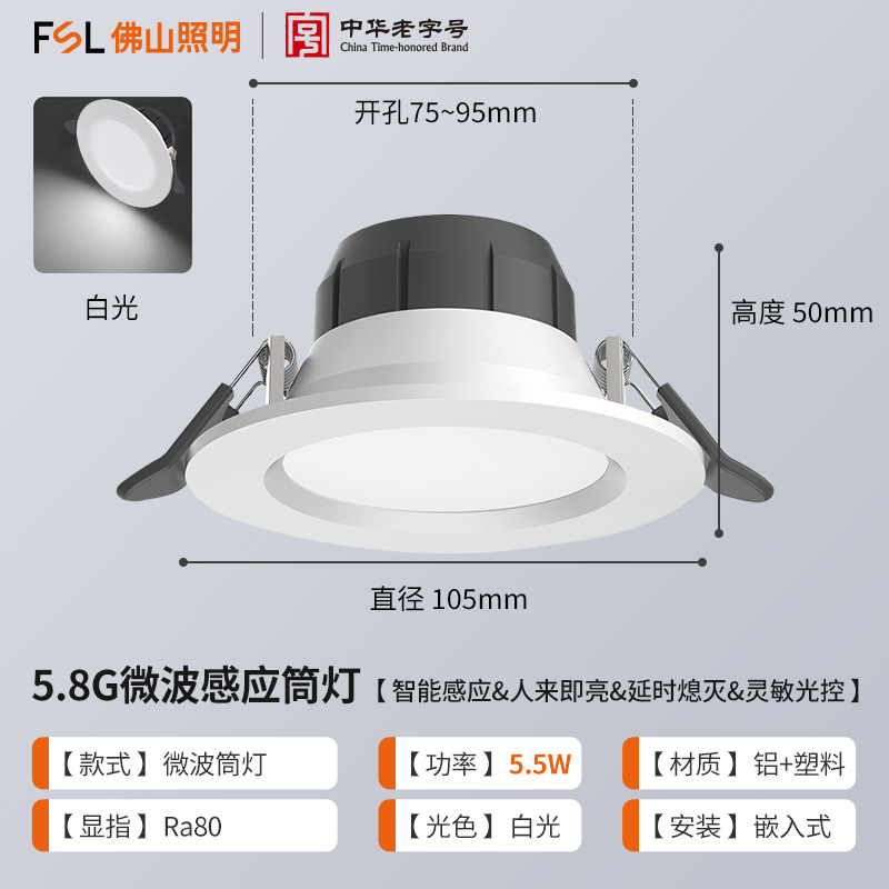 FSL Foshan iluminación inducción de radar led downlight inducción inteligente microondas inducción Cuerpo Humano downlight proyector