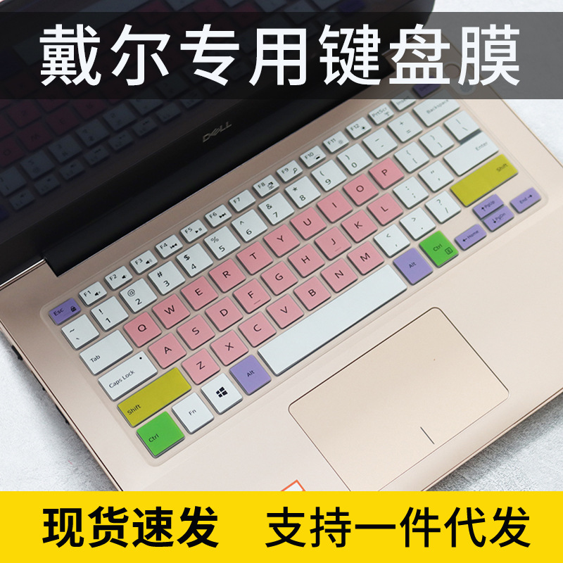 适用戴尔（DELL）XPS 15-9570-R1505 i5-8300H笔记本电脑键盘保护