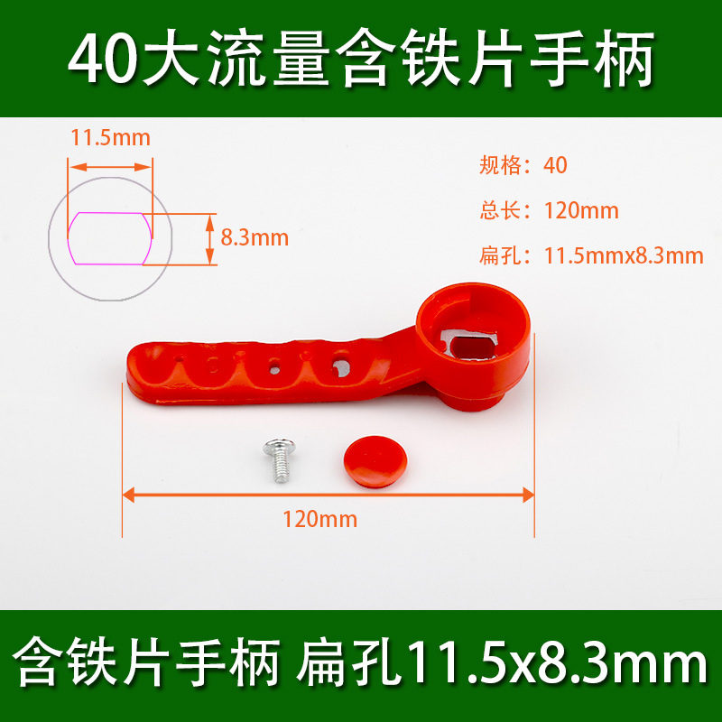 40 대유량 철판 손잡이