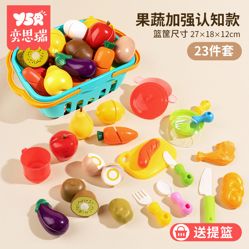 フルーツカットおもちゃカットガールシミュレーション野菜ケーキバスケット子供用ままごとキッチンおもちゃセット|undefined