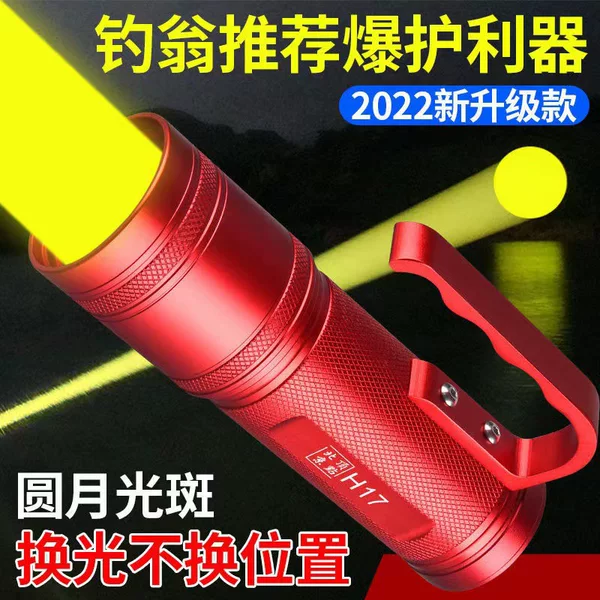 Vertex H17 High-Power Fishing Light Super Bright Night Fishing Light Laser Laser Cannon Blue Yellow White Night Light to Attract Fish
