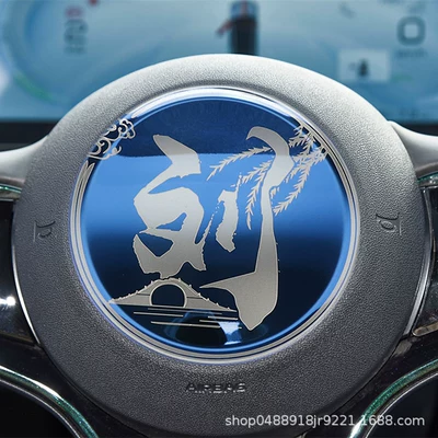 Byd Steering Wheel Emblem Plus Dolphin Seal Seagull Modified Interior Accessories Decoration for the Car Interior (Other Automotive Interior Supplies) - jiangnan-surname-custom-sapphire-blue-1-piece