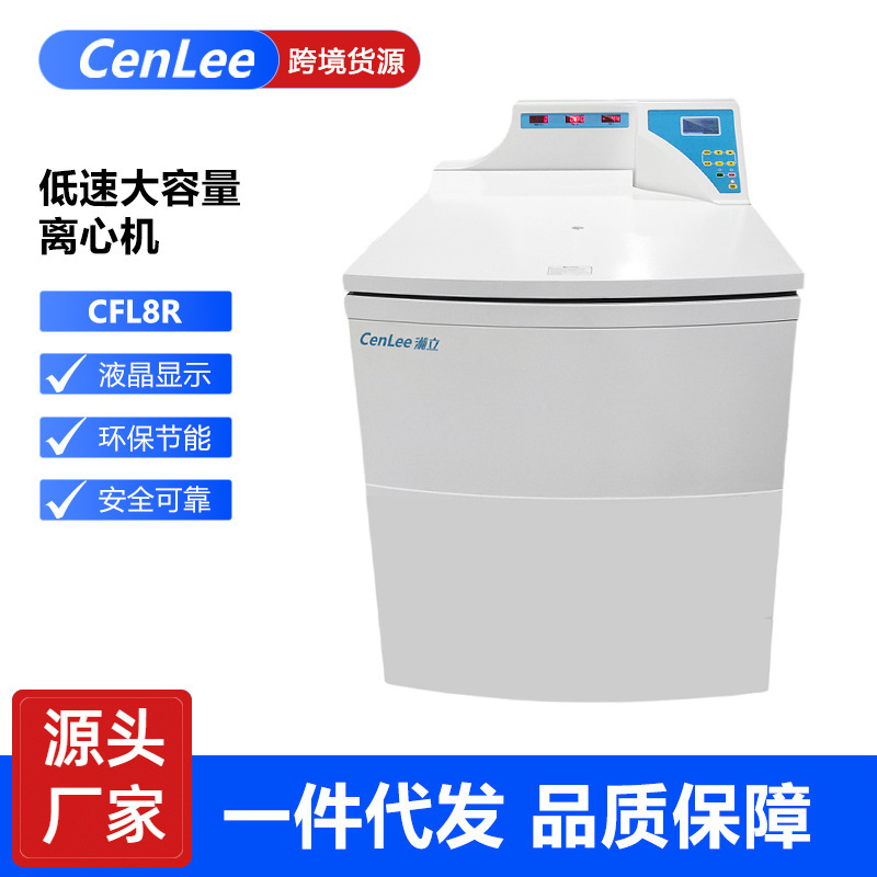 Cfl8R Prp Centrifuge Medical Grade Angle Rotor Design 14336Xg Centrifugal Force Available Worldwide Medical Equipment