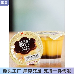 统一鲜漾鸡蛋味焦糖布丁冷藏甜品果冻一点点奶茶布蕾网红休闲批发-阿里巴巴