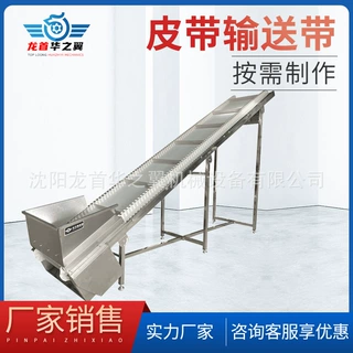 食品厂鱼皮海带丝用食品裙边皮带输送机 可移动大倾角带式输送机