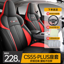 ��܇���|�m����L������cs55plus�����ļ�ͨ��ȫ��Ƥ��܇�|������