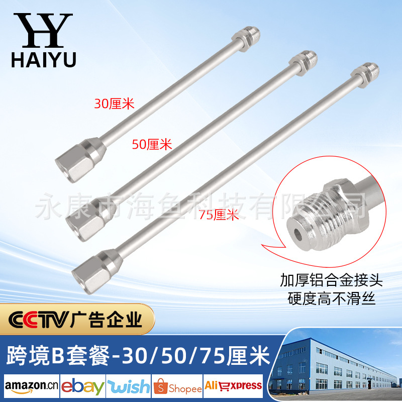 국경 간 B 패키지: 30 50 75