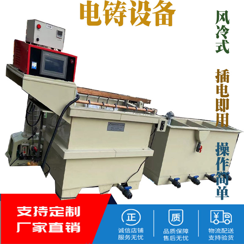 牌匾电铸铜设备 工艺品电铸整流器电源 3D打印件电铸机