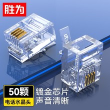 �ٞ��Ԓˮ���^ 6P4C/4P4C/3P2C������RJ11�Ԓ���B���^50/100��