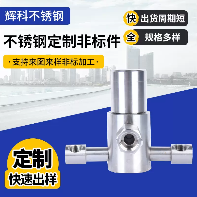 不锈钢非标件加工 数控机床加工 CNC 加工中心加工激光钣金加工