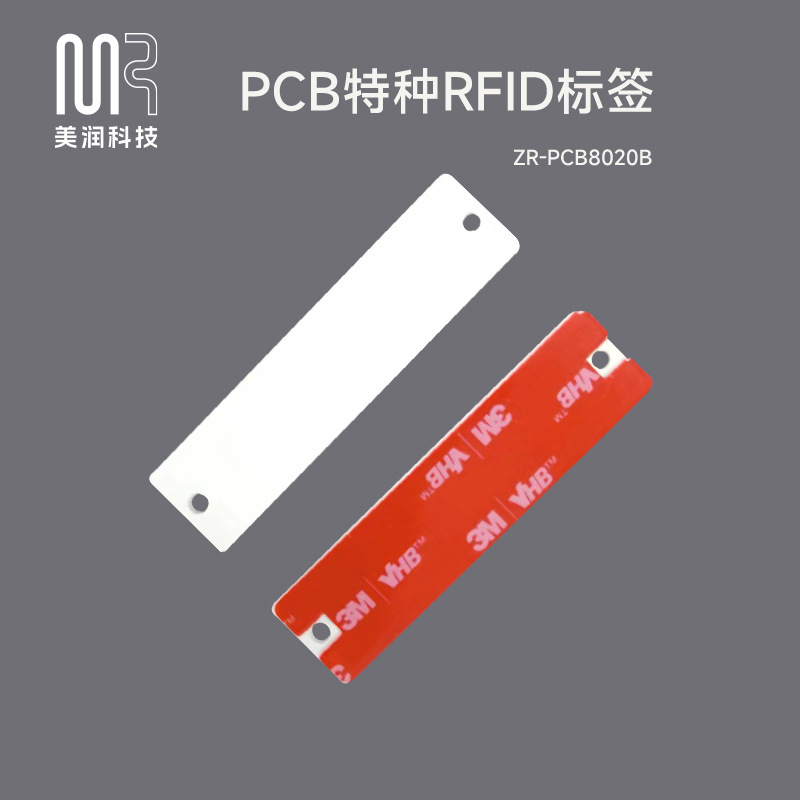 915MHZ超高频抗金属RFID标签UHF3613PCB带电容 ISO18000-6C耐低温
